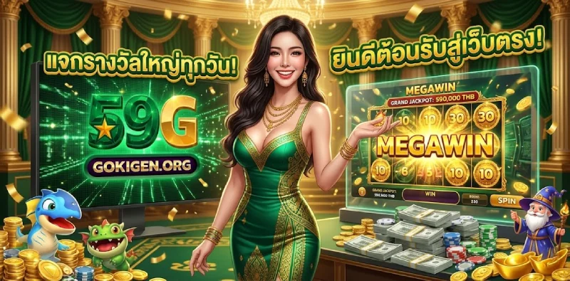 PDPA โดย 59G