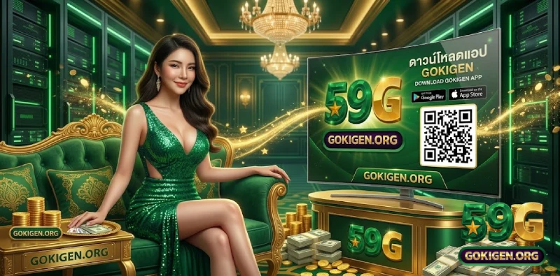 ดาวน์โหลด 59G