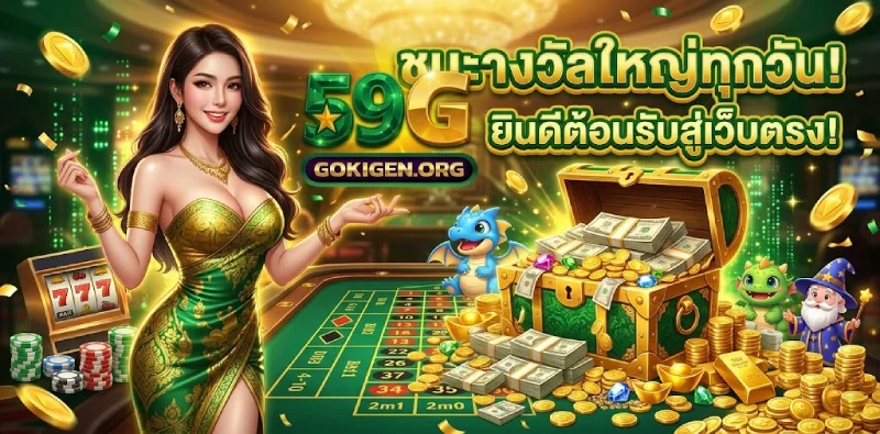 ปัญหาในการ ฝากเงิน 59G