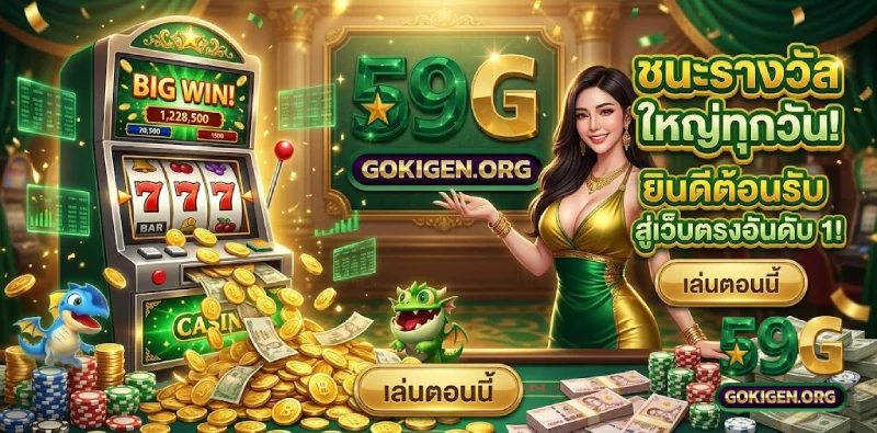 สูงในการ ถอนเงิน 59G