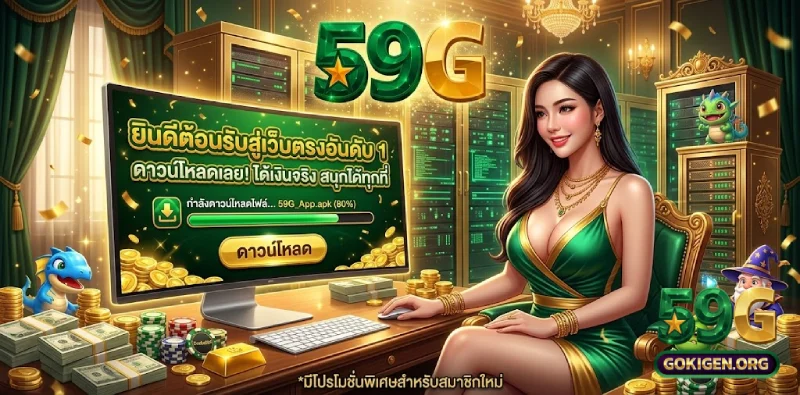 เกี่ยวกับการถอนเงินที่ 59G