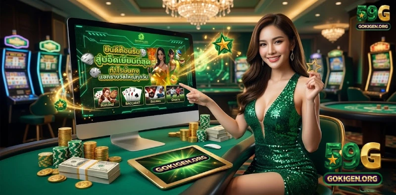 เกี่ยวกับเรา 59G